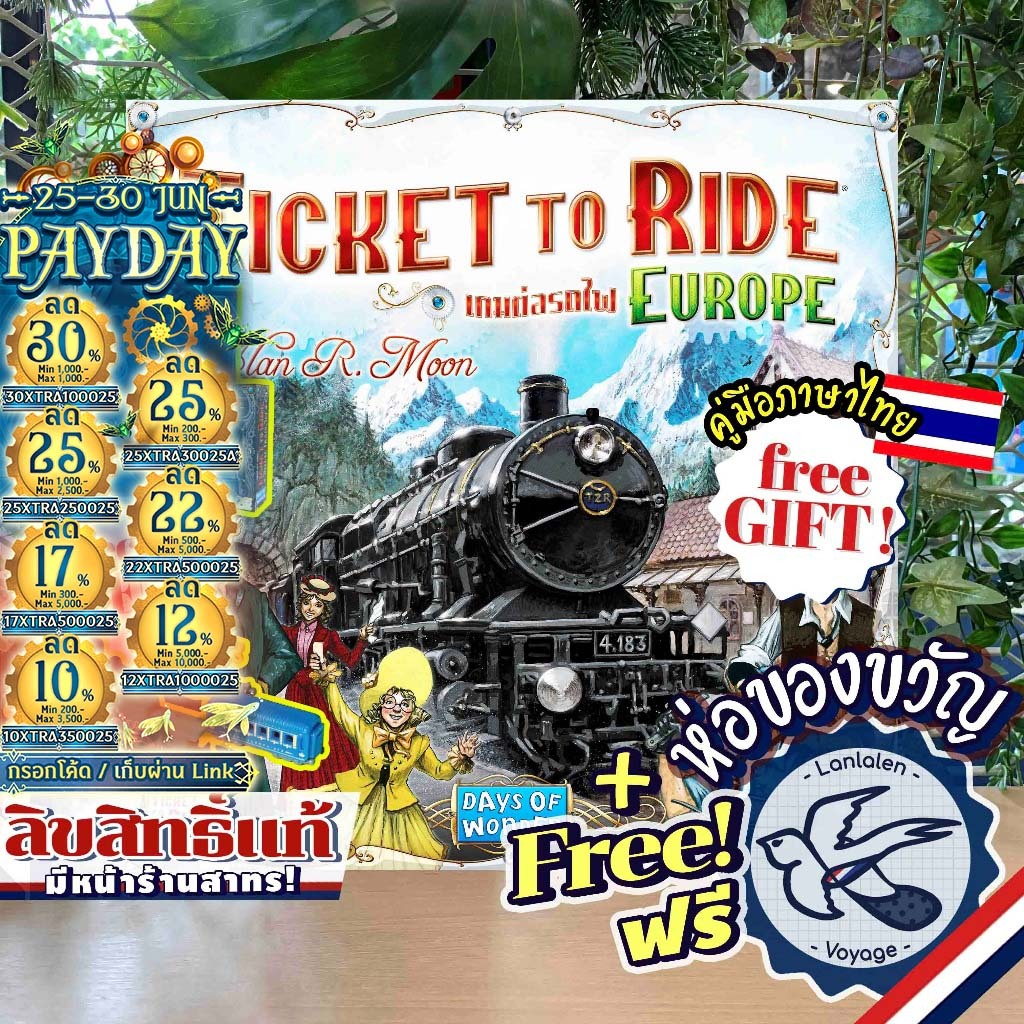 [ของแท้][สินค้าขายดี] Ticket to Ride Europe เกมต่อรถไฟ ยุโรป [ยอดขายกว่า 740 กล่อง] ภาษาไทย /15th /Deluxe Train เกม WDG