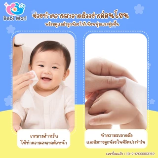 bebimori เบบี้ โมริ ออร์แกนิค เบบี้ ไวพส์ สูตรออร์แกนิค ทิชชูเปียก ทิชชูสำหรับเด็ก ทิชชู่ 80 แผ่น ใช้ได้ตั้งแต่0+