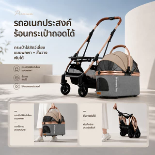 [FurryJoy]รถเข็นสัตว์เลี้ยง รุ่นอัพเกรดใหม่ เพิ่มโช๊คอัพ ลดแรงสั่นสะเทือน ถอดแยกคาร์ซีทได้