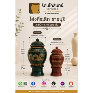 โอ่งที่ระลึกราชบุรี ใหญ่ พร้อมฝา