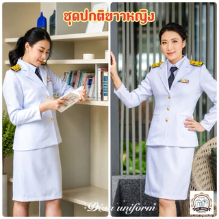 ชุดปกติขาวหญิง สีขาวโอโม่ พร้อมถุงสูท