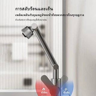ก๊อกน้ำ ก๊อกอ่างล้างหน้า หมุน 1080° ก๊อกน้ำ ก๊อกน้ําอ่างล้างจาน ห้องน้ําก๊อกน้ำ ปรับน้ำได้ 2 โหมด