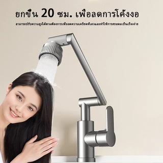 ก๊อกน้ำ ก๊อกอ่างล้างหน้า หมุน 1080° ก๊อกน้ำ ก๊อกน้ําอ่างล้างจาน ห้องน้ําก๊อกน้ำ ปรับน้ำได้ 2 โหมด