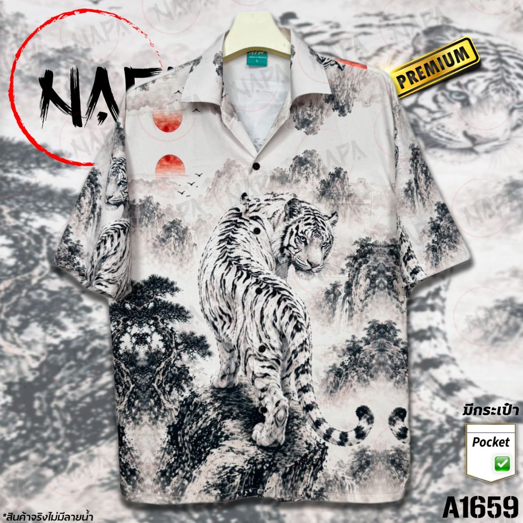 เสื้อฮาวาย เสือขาวหน้าผา A1659 ผ้าไหมอิตาลีแท้