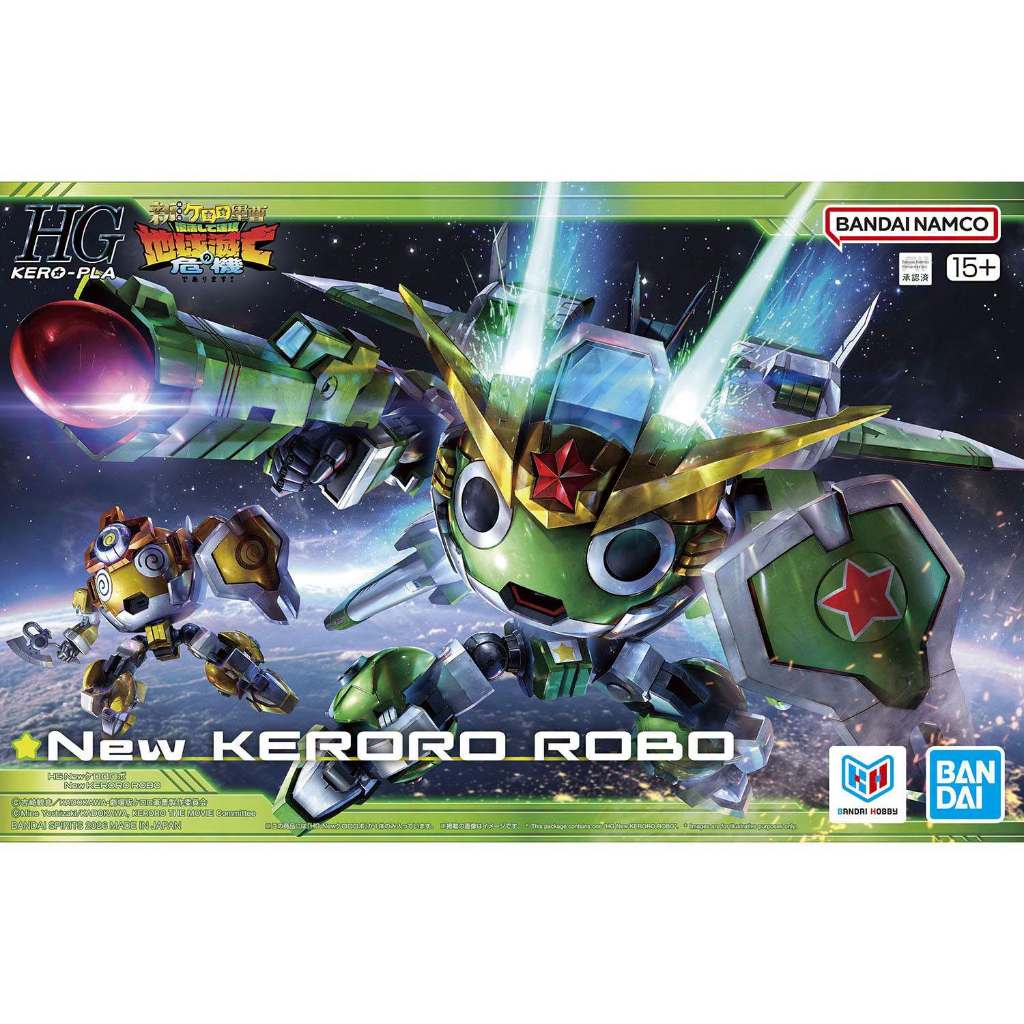 พร้อมส่ง HG New Keroro Robo ของใหม่