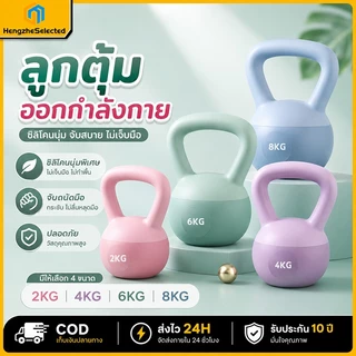HOT SALE🔥Kettlebell เคตเทิลเบลล์แบบนุ่ม เคตเทิลเบล 2/4/6/8KGเคตเทิลเบลล์แบบนุ่ม วัสดุพีวีซีนุ่ม เวทเทรนนิ่ง การเผาผลาญไข