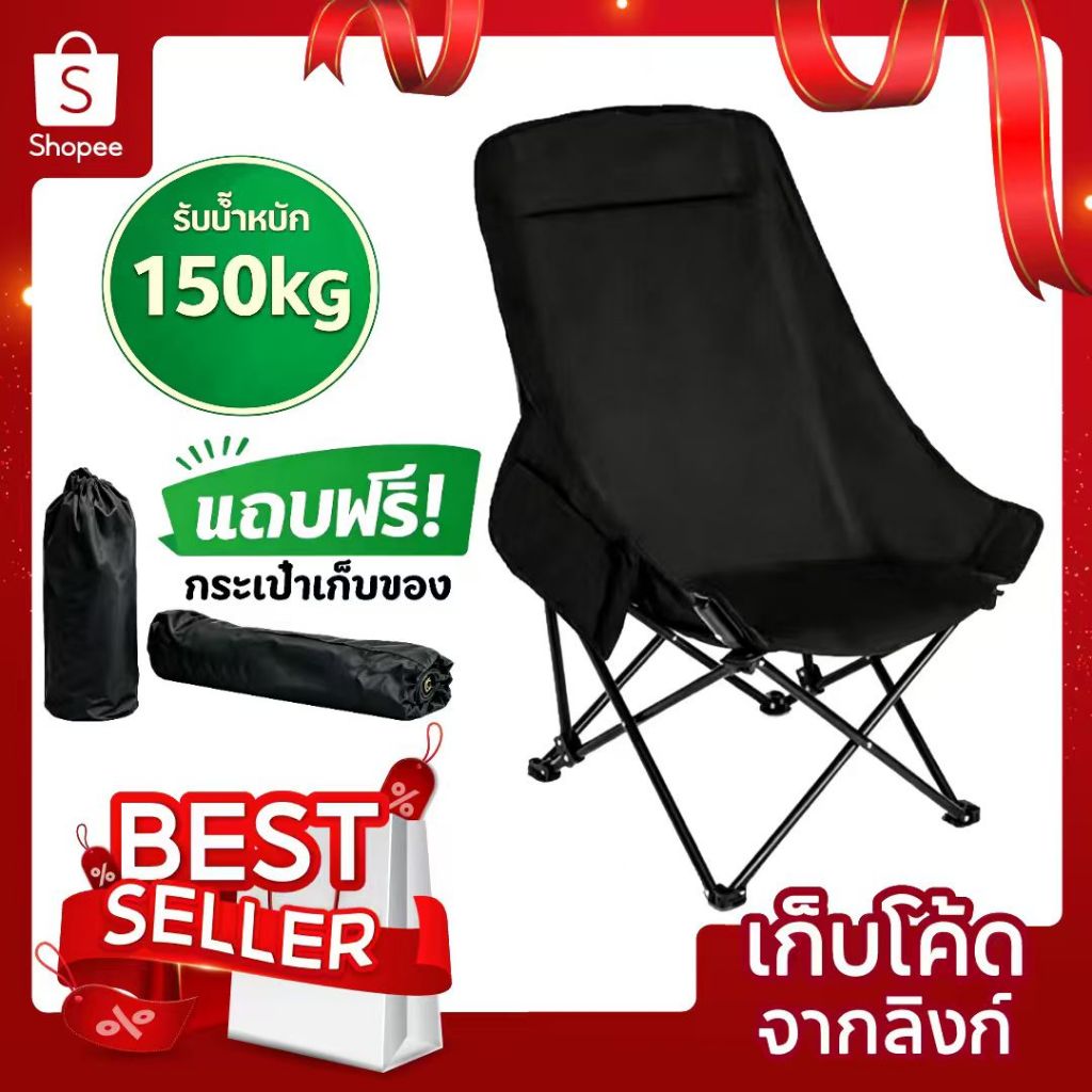 **เก้าอี้แคมป์ปิ้งพนักพิงสูง เก้าอี้สนาม เก้าอี้พับกลางแจ้ง แถมถุงเก็บของ จัดส่งจากไทย รองรับเก็บเงินปลายทาง (COD)