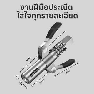 Maybuck หัวอัดจารบีแรงดันสูง หัวอัดจารบี(มือบีบล็อค) เส้นผ่านศูนย์กลางหัว 15mm