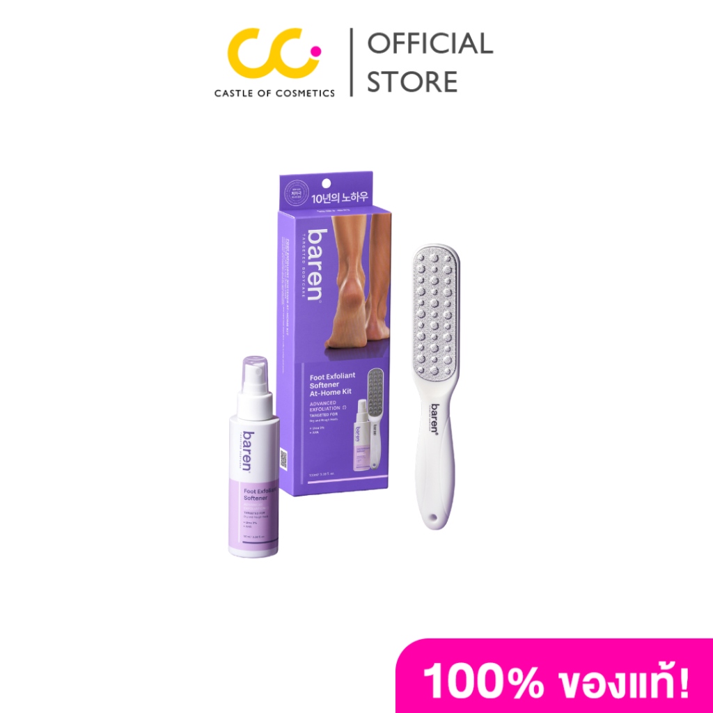 Baren Foot Exfoliant Softener At-Home Kit (100ml + Foot File ขัดเท้า) บาเรน ชุดสปาเท้า ขัดเท้า