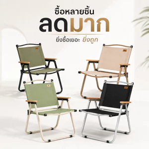 1FREE1 เก้าอี้แค้มปิ้ง เก้าอี้ปิกนิกแบบพกพา ขาเก้าอี้เหล็กคาร์บอน รับน้ำหนัก 300kg นั่งนานไม่เหนื่อย