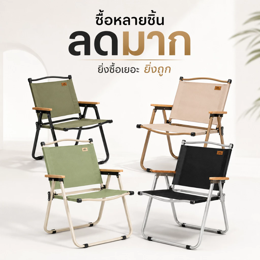 เก้าอี้แคมปิ้งพกพา ขาเหล็กคาร์บอน รับน้ำหนัก 300kg