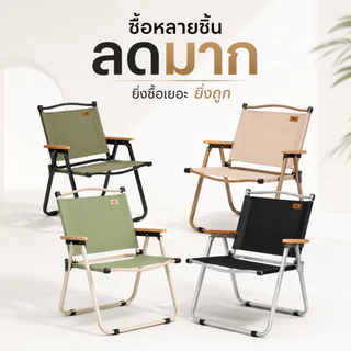 1FREE1 เก้าอี้แค้มปิ้ง เก้าอี้ปิกนิกแบบพกพา ขาเก้าอี้เหล็กคาร์บอน รับน้ำหนัก 300kg นั่งนานไม่เหนื่อย