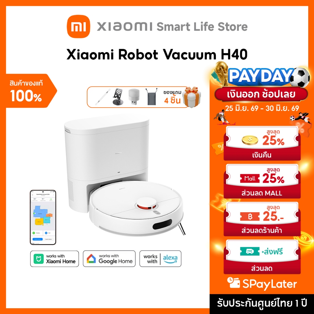 Xiaomi Robot Vacuum H40 /H50/5 Pro หุ่นยนต์ดูดฝุ่น | นำทางด้วย LDS | แรงดูด 6000Pa | แบตเตอรี่ 180 นาที | ถุงเก็บฝุ่น 4L
