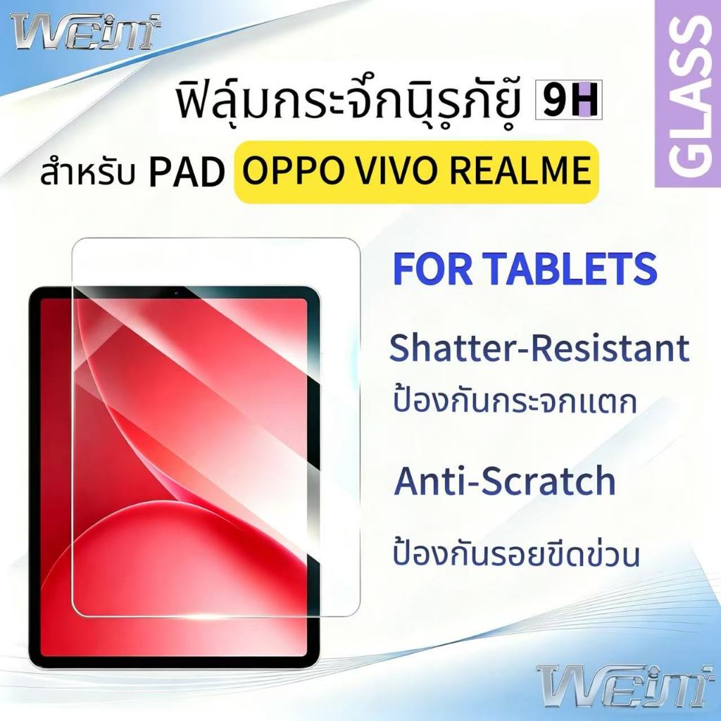 ฟิล์มกระจก PAD การแตกกลางรอย กันน้ำ ใช้งานง่ายมาก For OPPO PAD MINI 8.8 PAD 11  PAD AIR 11.5  PAD MINI 8.7