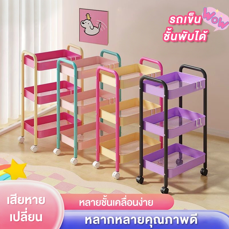 Mansfil ชั้นวางของหลากสีรถเข็นเก็บขนมชั้นวางของอเนกประสงค์เคลื่อนย้ายสะดวกชั้นหนังสือข้างโต๊ะ ทำจากเหล็กคาร์บอนสำหรับเก