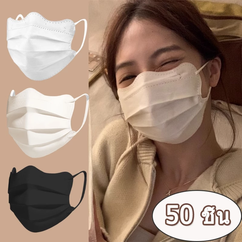 50 ชิ้น / แพ็ค 3ชั้น ป้องกันฝุ่นPM2.5 หน้ากากใช้แล้วทิ้ง ทรงผีเสื้อ บรรจุภัณฑ์แยก ระบายอากาศได้ดี สวมใส่สบาย