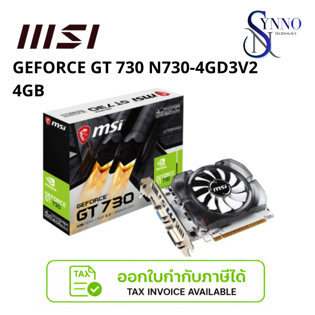 การ์ดจอ VGA MSI GeForce GT 730 N730-4GD3V2 4GB