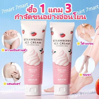 ⚡จัดส่งด่วน⚡ครีมกำจัดขน 60g Hair Removal Cream – ผิวเรียบเนียน ไม่เจ็บ ใช้ได้ทั้งรักแร้ ขา และแขน – ซื้อ 1 แถม 3