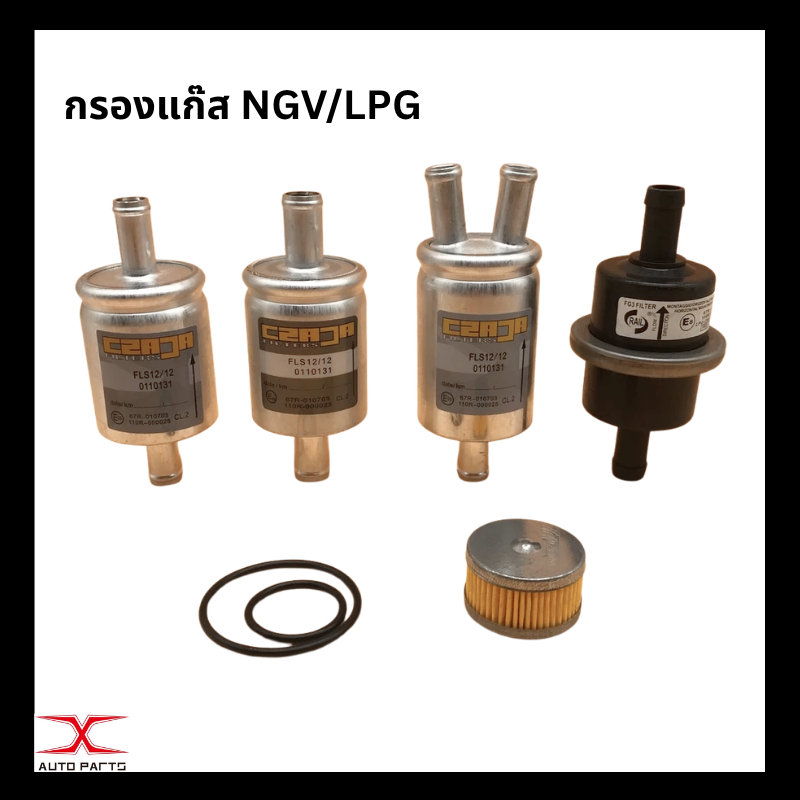 🔥กรองแก๊ส CZAJA  LPG / NGV  ขนาด 12 / 14 มม / 1ออก2