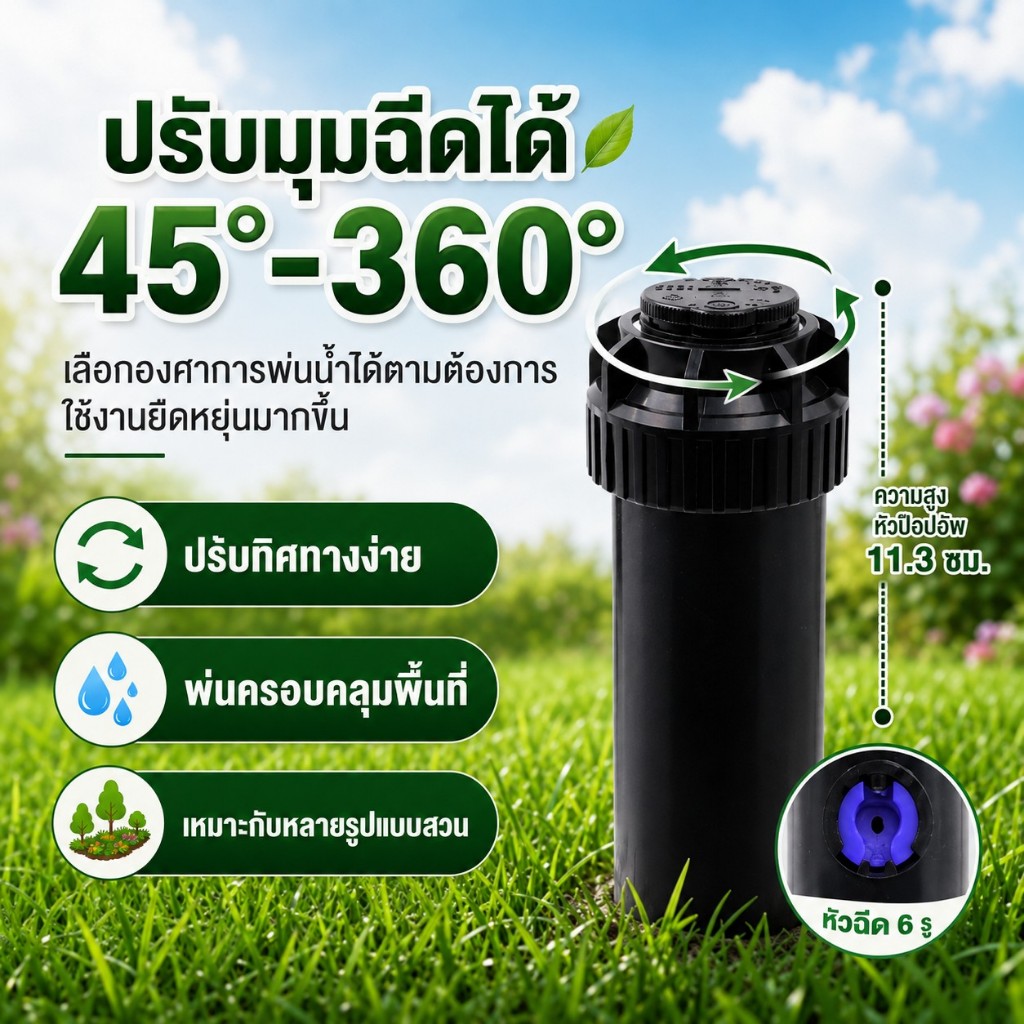 【แถมหัว Nozzles】ป๊อปอัพสปริงเกอร์ หัวสปริงเกอร์ฝังดิน ปรับมุมได้ 45°-360° ระยะฉีด 7.6-15.2 เมตร สำหรับสนามหญ้าและสวน