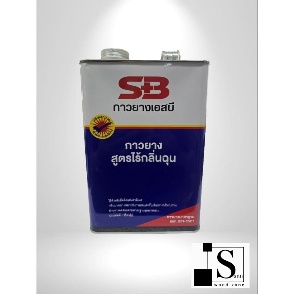 กาวอเนกประสงค์ SB 3 กก. กลิ่นเบา ติดทนนาน ใช้งานง่าย
