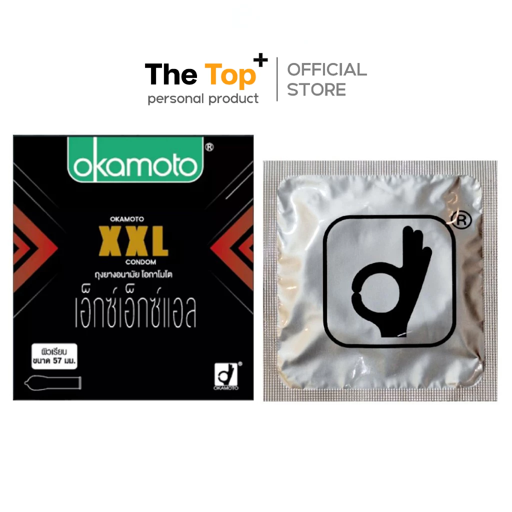 Okamoto XXL ถุงยางอนามัย ไซส์ 57 มม. ทรง Baggy ขนาดใหญ่พิเศษ ชนิดเรียบ บาง กล่อง 3 ชิ้น