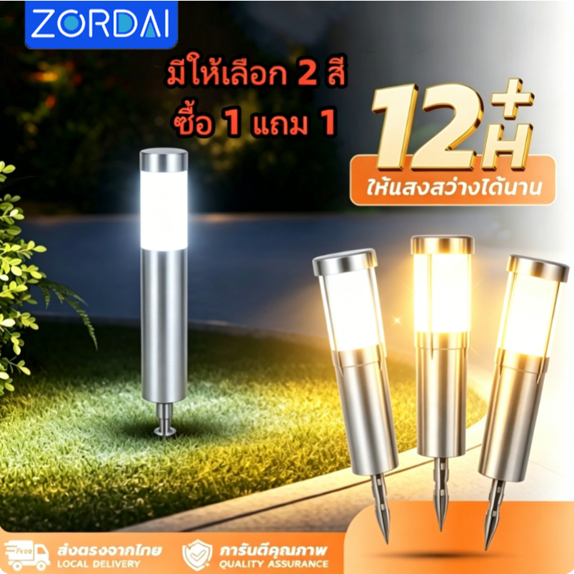 【การจัดส่งไทย】ไฟสนาม โซล่าเซลล์ แสงสีขาวหรือแสงวอร์มไลท์ กันน้ำ ไฟ LED ความสว่างสูง ไฟปักสนามหญ้า