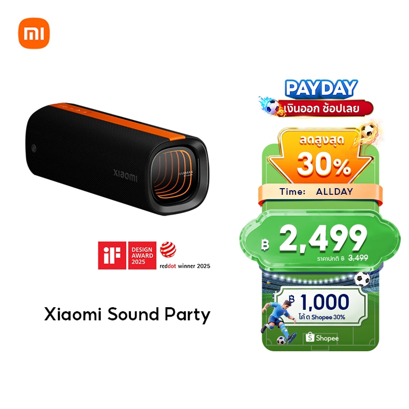 [NEW] Xiaomi Sound Party คุณภาพเสียงทรงพลัง 50W ปรับแต่งเสียงด้วย Harman AudioEFX การเชื่อมต่อ TWS* สองอุปกรณ์