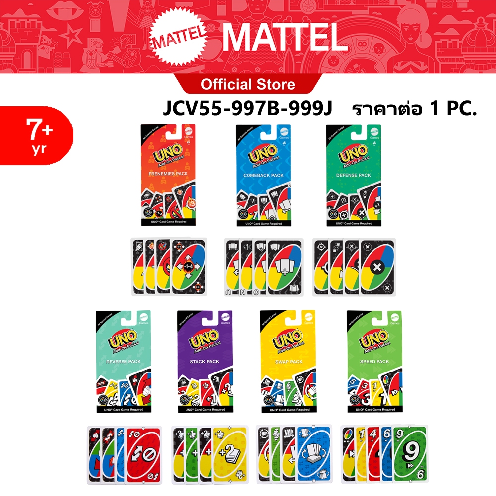 UNO Add-On Packs Assortment อูโน่ แพ็กการ์ดเสริมบูสเตอร์ คละแบบ JCV55 (997B-999J) CH