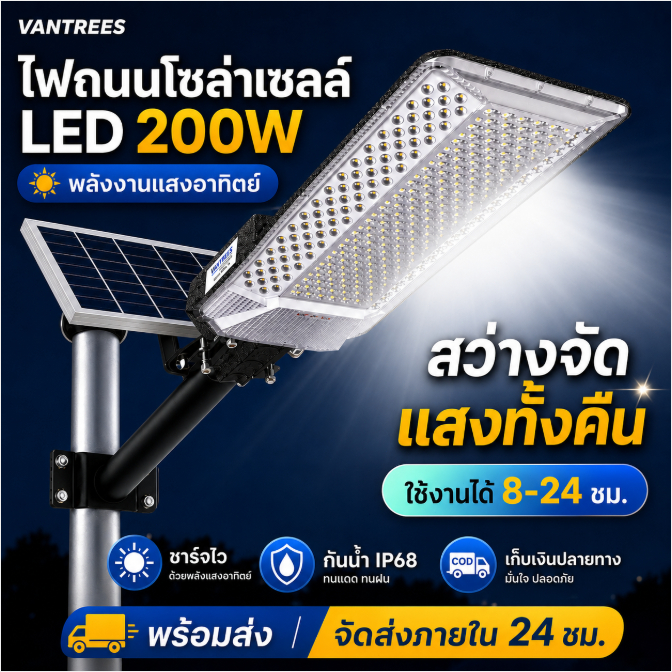 ไฟถนนโซล่าเซลล์ LED 200W ไฟสปอร์ตไลท์พลังงานแสงอาทิตย์ กลางแจ้ง สว่างมาก ใช้งานได้นาน พร้อมรีโมท สำหรับบ้าน สวน ถนน