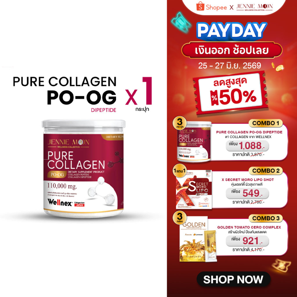 [1 กระปุก] Jennie Moon Official | Pure Collagen PO-OG Dipeptide เจนนี่ มูน คอลลาเจน พรีเมียม แท้จากญี่ปุ่น