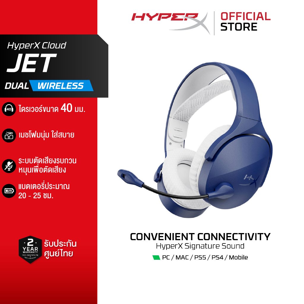 HyperX Cloud Jet - Wireless Gaming Headset หูฟังเกมส์มิ่ง ไร้สาย