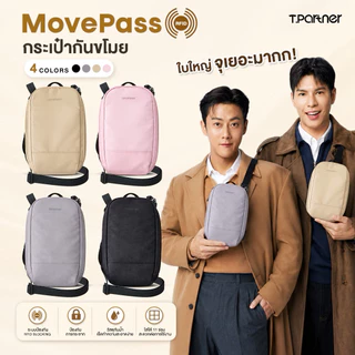 Tpartner แท้ 100% MovePass RFID Crossbody Bag กระเป๋าสะพายข้างกันขโมยจุเยอะกว่าเดิม ใส่มือถือ พาสปอร์ต บัตรเครดิต