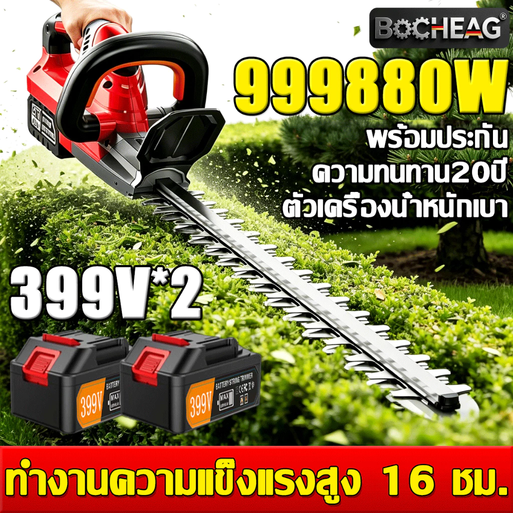 【รับประกัน5ปี】เครื่องตัดแต่งพุ่มไม้ ไร้สาย 399V*2 เครื่องตัดแต่งพุ่มไม้ไฟฟ้า เครื่องตัดแต่งกิ่งไม้ เลื่อยตัดแต่งพุ่มไม้