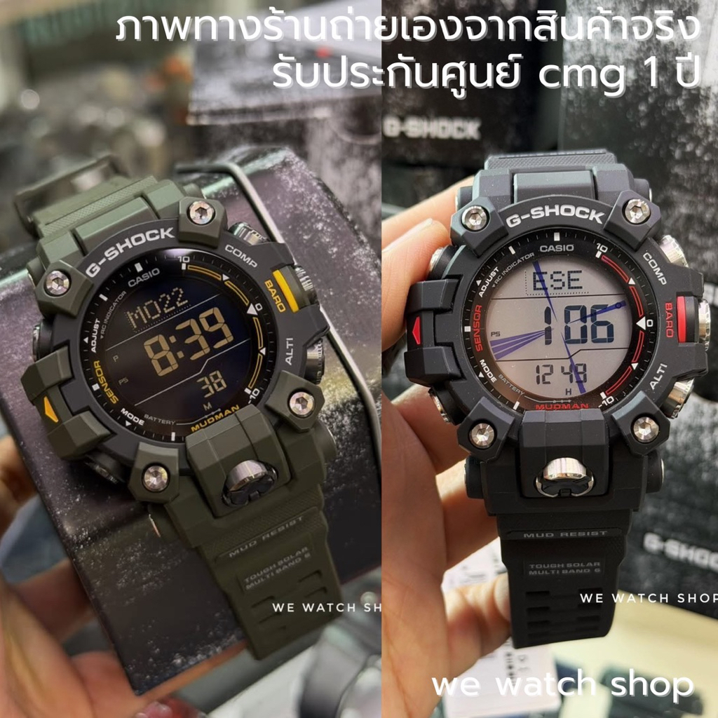 เครื่องศูนย์ cmg G-SHOCK ของแท้ GW-9500-1DR GW-9500-3DR สินค้าใหม่ ของแท้ รับประกันศูนย์ cmg 1 ปี