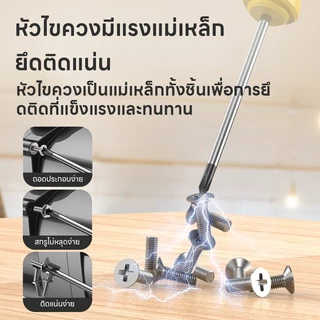 Maybuck ไขควงแม่เหล็กแรงสูง ไขควงแฉกหัวแบนในครัวเรือน