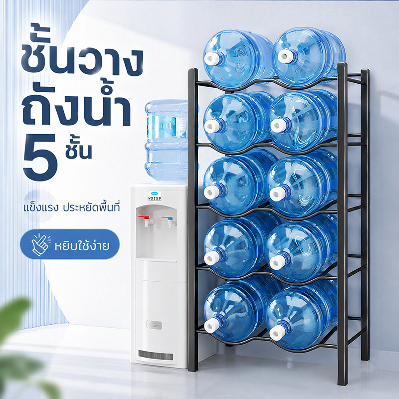 ชั้นวางชั้นเหล็กเก็บถังน้ำ ชั้นวางถังน้ำดื่ม แบบถอดแยกชั้นได้ แข็งแรง รับน้ำหนักได้เยอะ ทนทาน ขาตั้งถังน้ํา ที่วางถังน้ำ