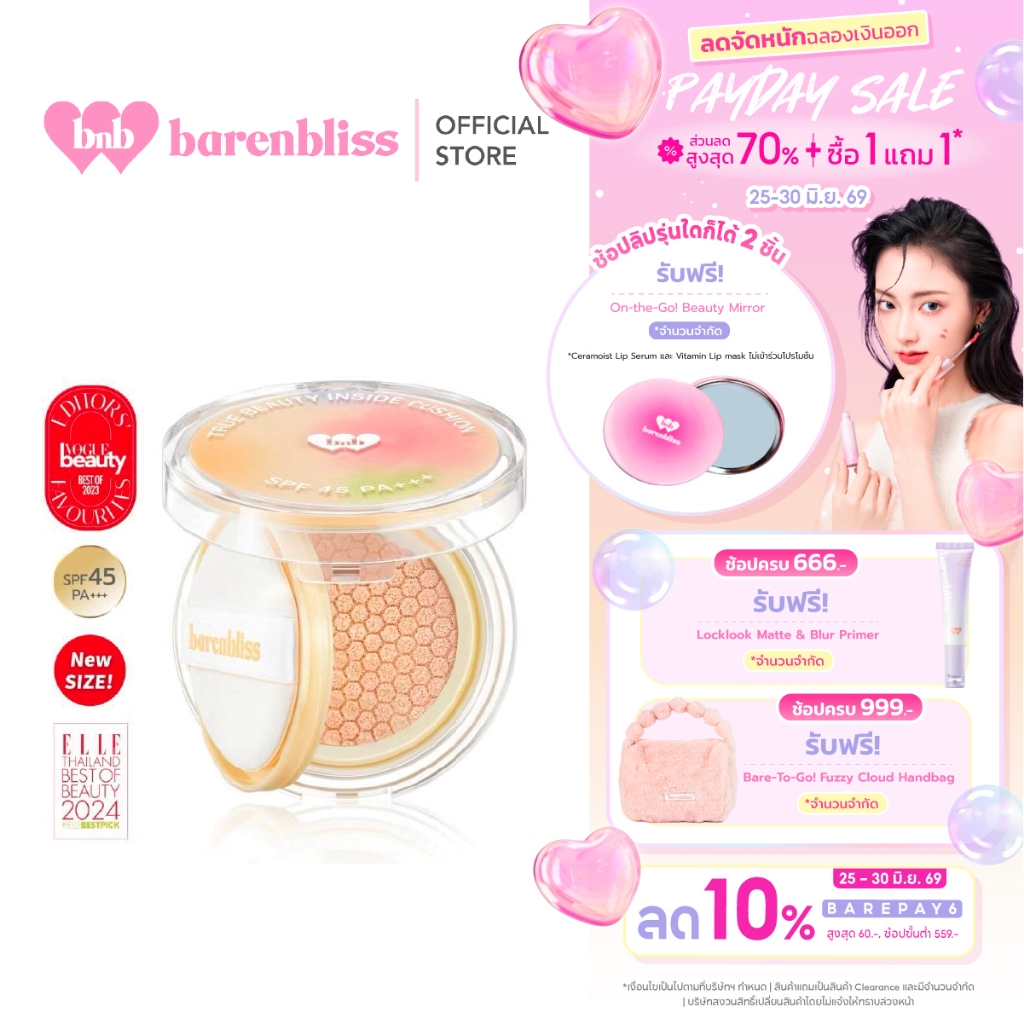bnb barenbliss  True Beauty Inside Cushion คุชชั่นเกาหลีผสมกันแดด SPF45 PA+++คุมมันปกปิดสุด ติดทนนาน