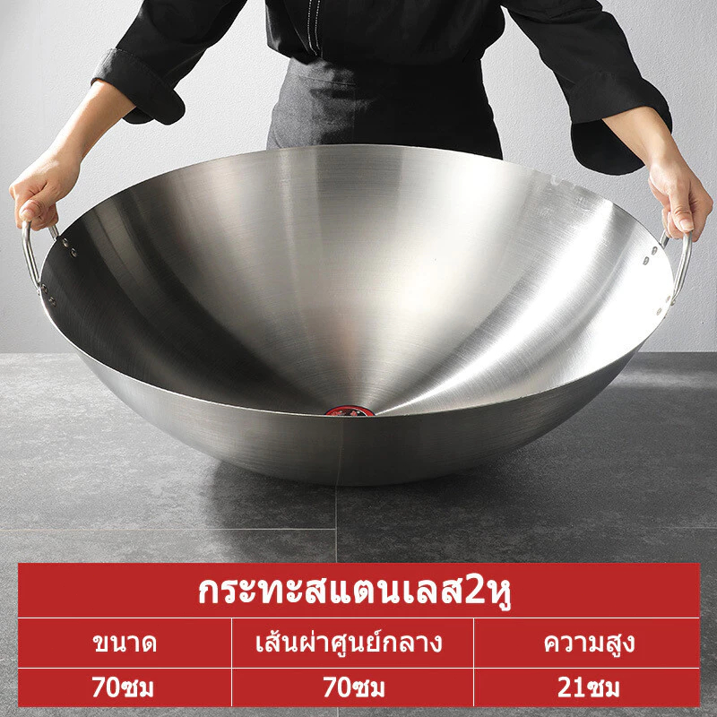 **ส่งจากกรุงเทพ**24/28/38/47/50/55/60ซม กระทะสแตนเลส กระทะผัด สแตนเลส 304 กระทะทอด กระทะไม่ติดกะทะ