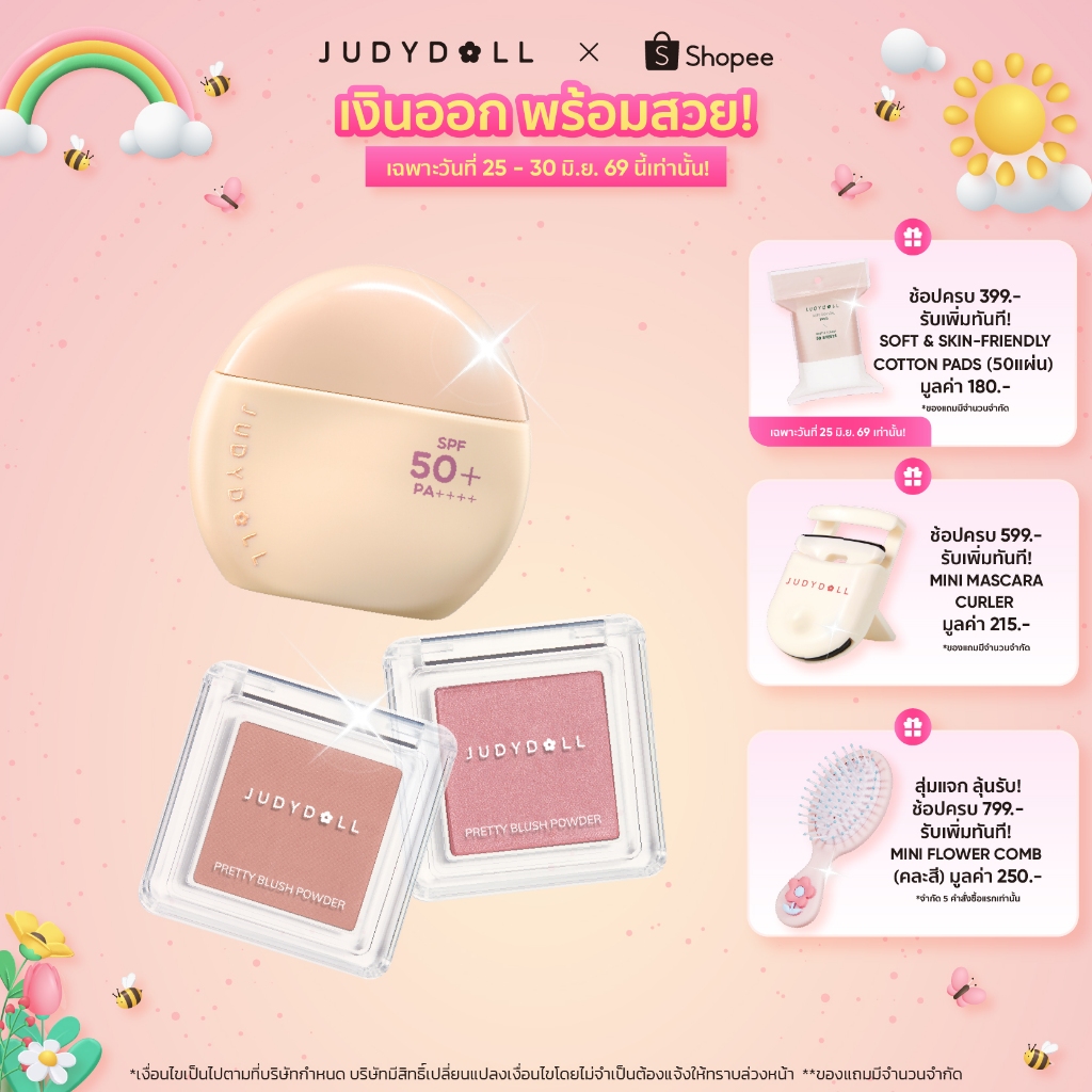 [Bundle Set] Highlight & Contour 9g & Blush Powder ไฮไลท์ คอนทัวร์ & บลัชปัดแก้มใส
