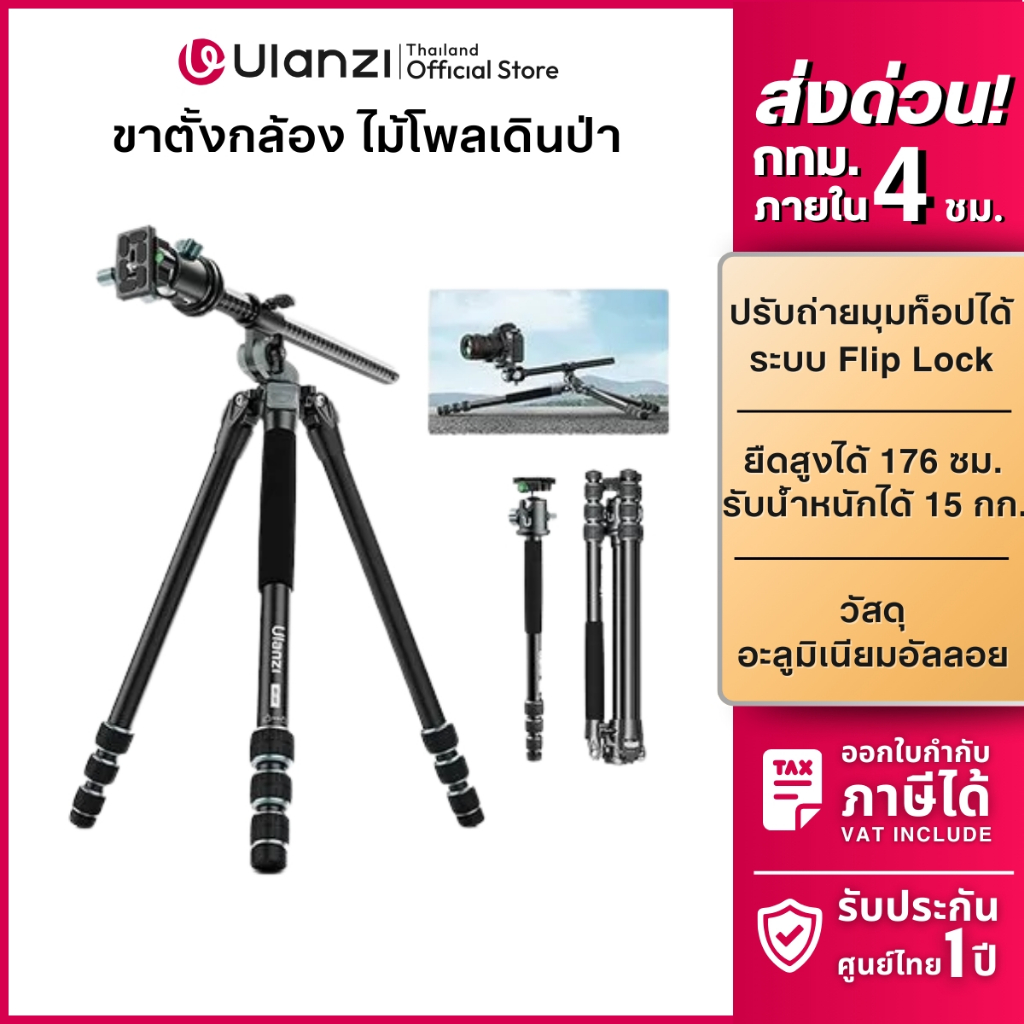 Ulanzi MT59 Multifunction Camera Tripod ขาตั้งกล้อง DSLR แบบ Top View ถ่าย Macro/ Overhead Shot