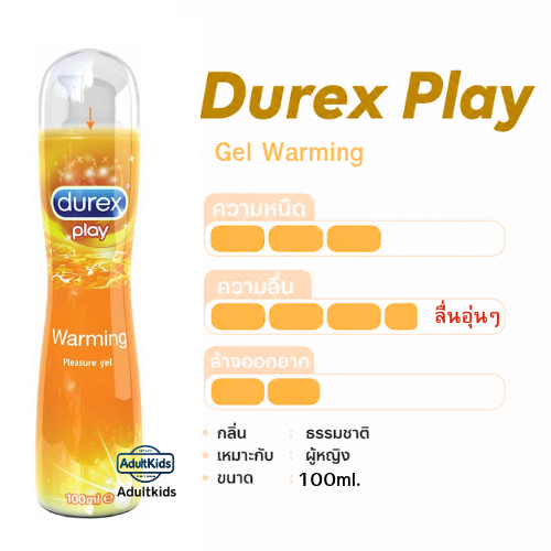 Durex Play Warming เจลหล่อลื่น ดูเร็กซ์ เพลย์ วอร์มมิ่ง 100 ML สีเหลือง
