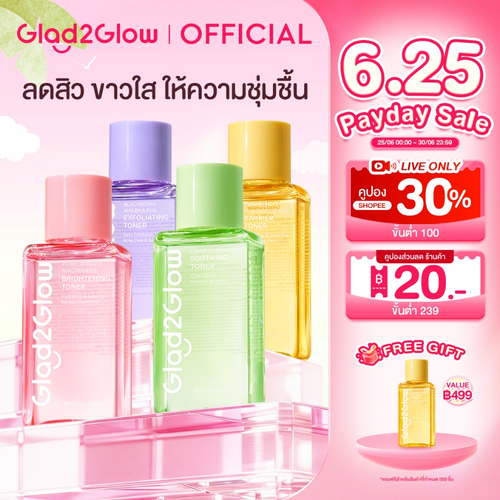 Glad2Glow โทนเนอร์แพด โทนเนอร์ น้ำตบ Niacinamide Brightening Toner Centella Ceramide Blackberry AHA BHA PHA+Cleanser