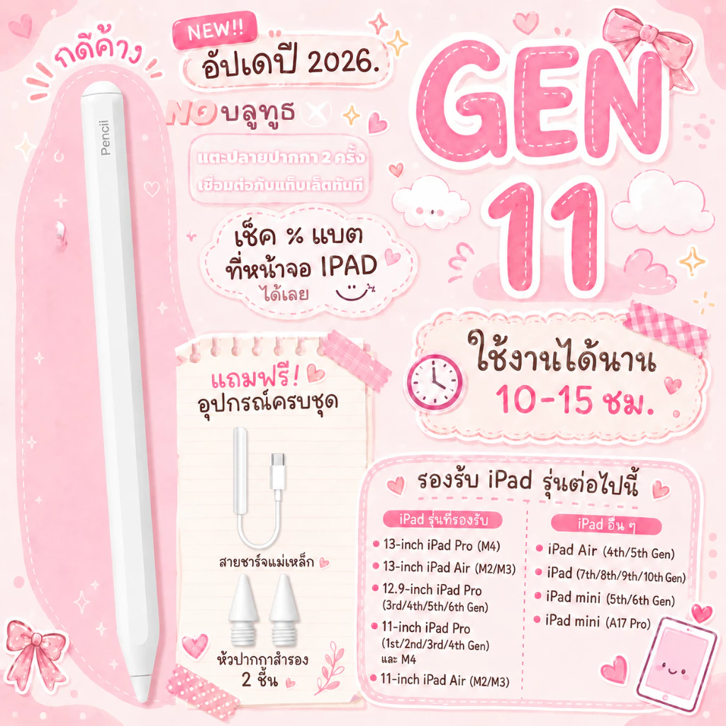 ปากกา Stylus P11 สำหรับ Pad ชาร์จแม่เหล็ก Bluetooth โชว์แบต กันมือพลาด Tilt เส้นหนา-บาง รองรับ mini A17 M2/M3/M4