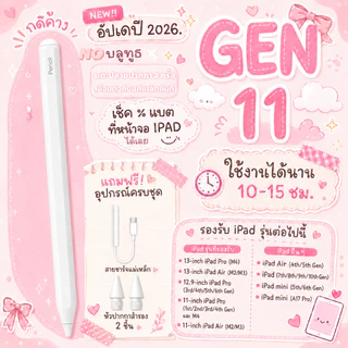 ปากกา Stylus P11 สำหรับ Pad ชาร์จแม่เหล็ก Bluetooth โชว์แบต กันมือพลาด Tilt เส้นหนา-บาง รองรับ mini A17 M2/M3/M4
