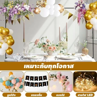 🌟โครงโค้งตั้งโต๊ะพร้อมคลิปหนีบ ขาตั้งฉาก กรรมวิธีการทำเหล็กดัด ปรับระดับได้ 125-250cm เหมาะสำหรับงานเลี้ยง