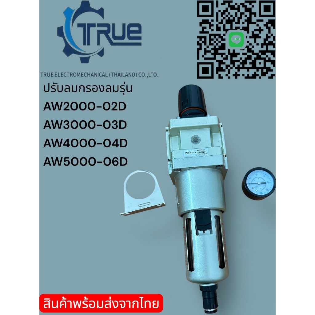 AIRFITปรับลมกรองลม (ระบายน้ำอัตโนมัติ) SFC รุ่นAW- D ขนาด 1/4",3/8,1/2,3/4 " รุ่น 2000-02, 3000-03, 