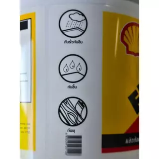 Shell เชลล์ฟลินท์โค้ท NO.3 ผลิตภัณฑ์กันรั่วซึม 18kg สำหรับทาซ่อมอุดรอยแตกหรือป้องกันการรั่วซึม