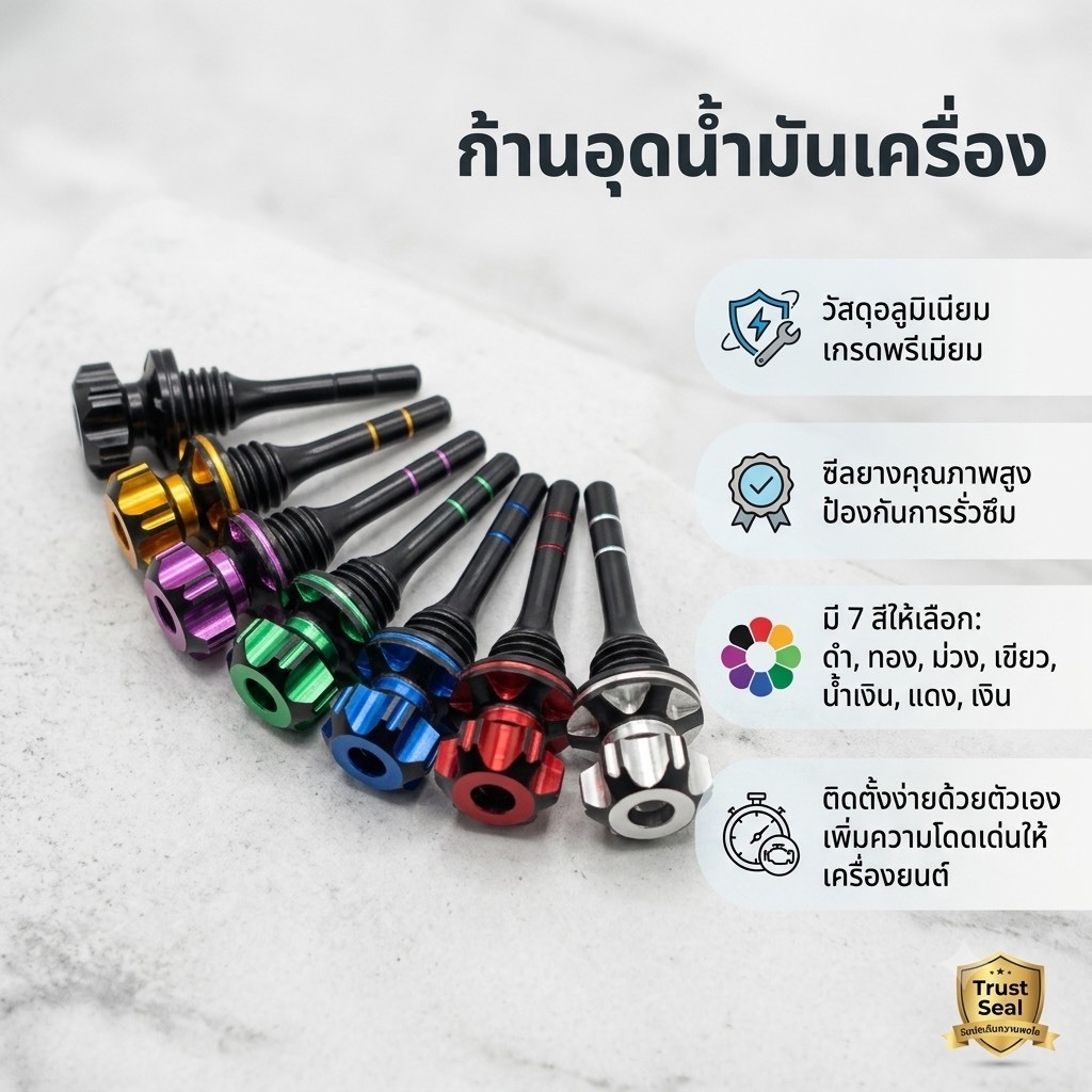 จุกอุดน้ำมันเครื่อง งานCNC ก้านวัดน้ำมันเครื่อง จุกปิดน้ำมัน สำหรับรถมอเตอร์ไซค์ สินค้าคุณภาพโรงงาน