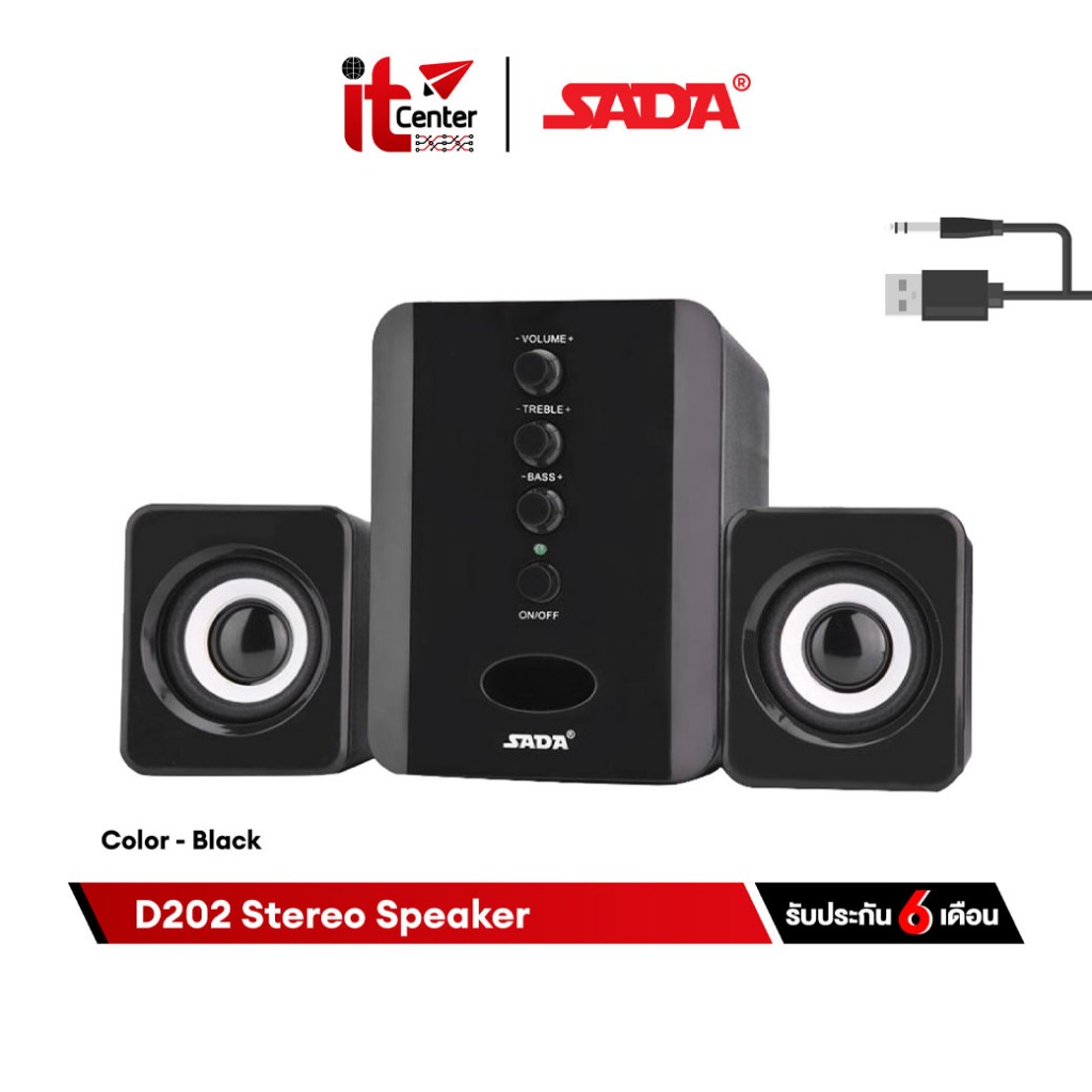 SADA D202 Bluetooth Stereo Speaker ลำโพงสเตอริโอ 2.1 มี 2 รุ่น Bluetooth และ Jack 3.5 mm